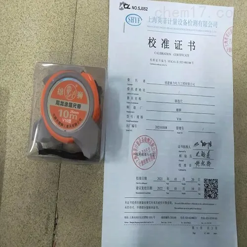 钢卷尺|上海徐吉防雷检测仪器设备