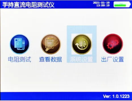 image.png KRI9310手持式直流电阻测试仪