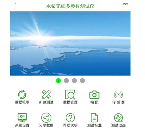 CSD21W 矿用水泵无线多参数测试仪