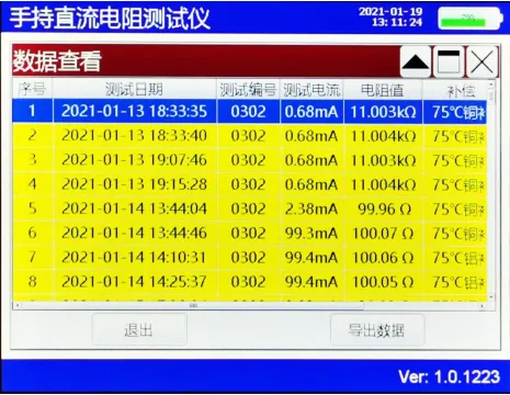 image.png KRI9310手持式直流电阻测试仪