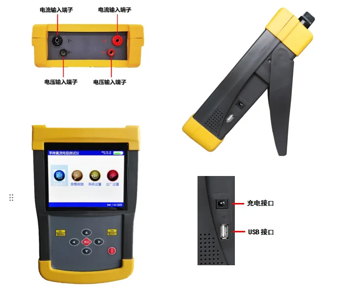 image.png KRI9310手持式直流电阻测试仪