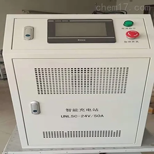 48V100A智能充电站