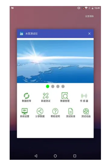 BCY-2A 矿用水泵无线多参数测试仪