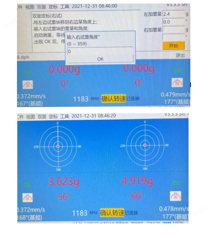 VT-900现场动平衡仪