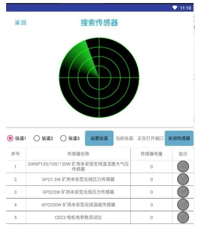 CSD21W 矿用水泵无线多参数测试仪