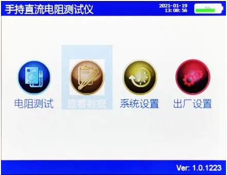 image.png KRI9310手持式直流电阻测试仪