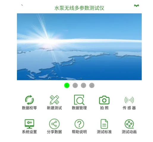 BCY-2A 矿用水泵无线多参数测试仪