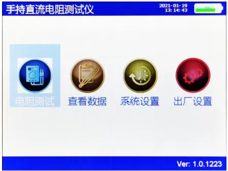 image.png KRI9310手持式直流电阻测试仪