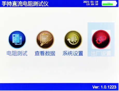 image.png KRI9310手持式直流电阻测试仪