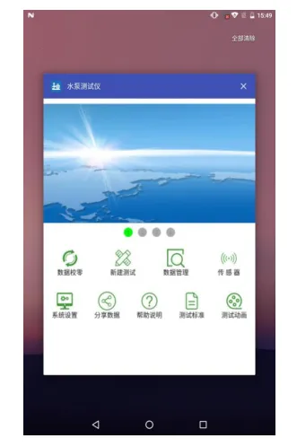 CSD21W 矿用水泵无线多参数测试仪
