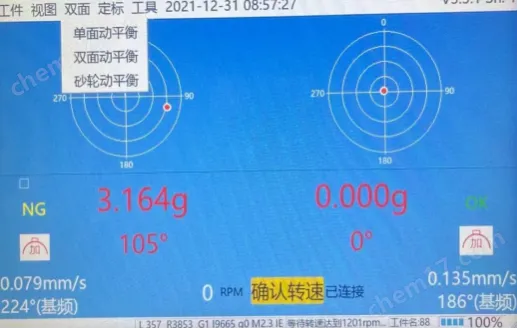 VT-900现场动平衡仪
