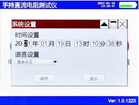 image.png KRI9310手持式直流电阻测试仪