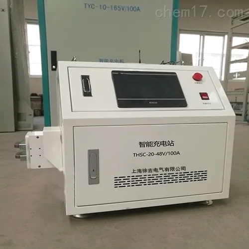 48V 100A自动伸缩充电站